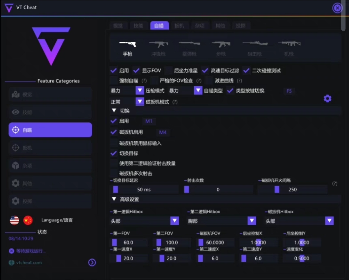 无畏契约游戏开挂器(永久免费)-AI智能模拟器兼容AI瞄准极速版