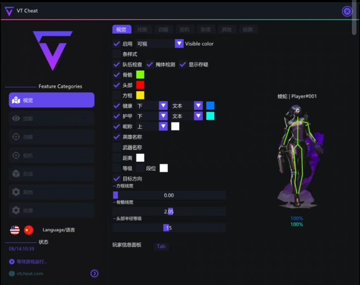 无畏契约辅助器免费开挂-模拟器兼容+透视双引擎，防封更稳定